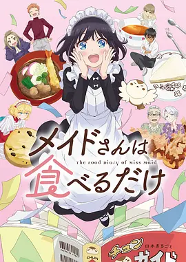 青春动漫夏日回声免费看