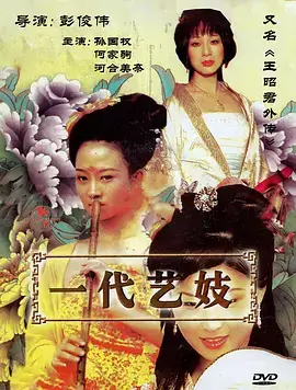 古装武侠剧剑影长歌在线观看